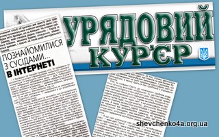 Урядовий кур'єр