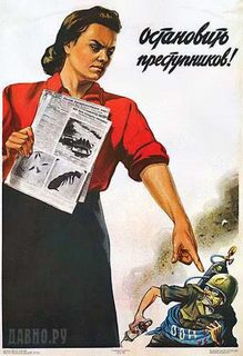 Саботаж