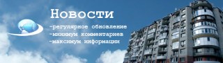 Дневник ОСББ