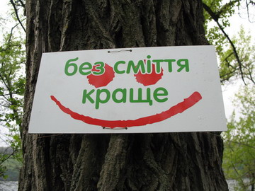 субботник